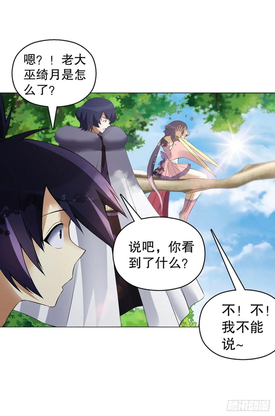 Heavenly God Mnemonic Ch.121 p8