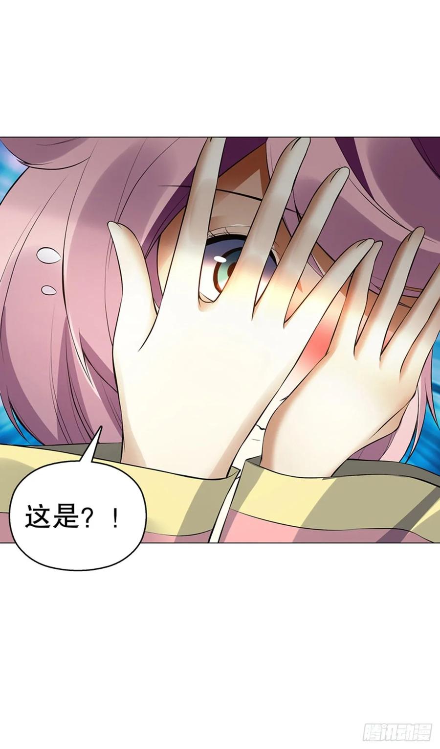 Heavenly God Mnemonic Ch.121 p9