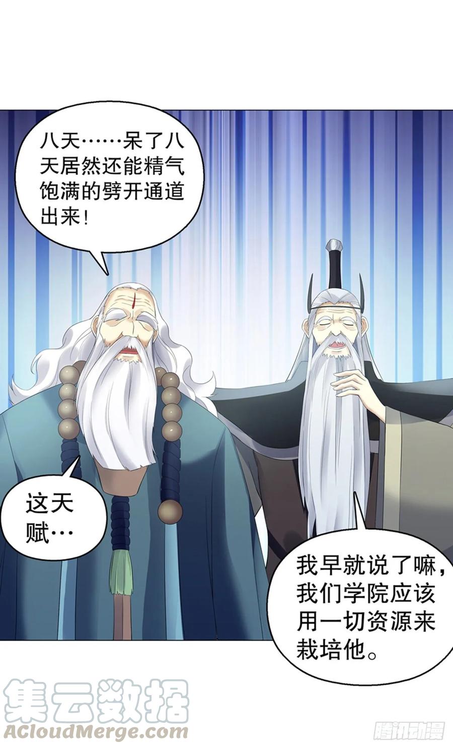 Heavenly God Mnemonic Ch.122 p13