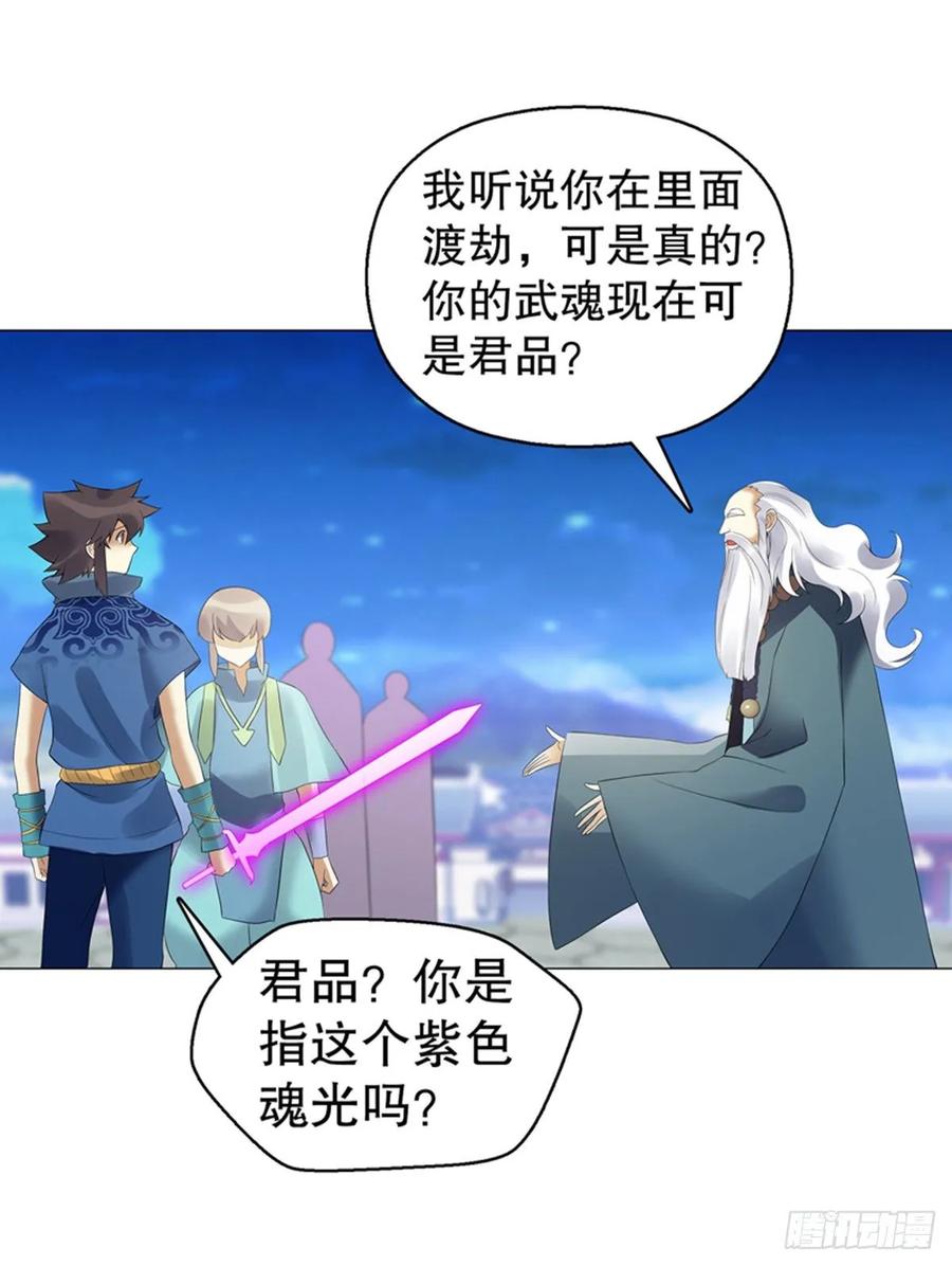 Heavenly God Mnemonic Ch.122 p14