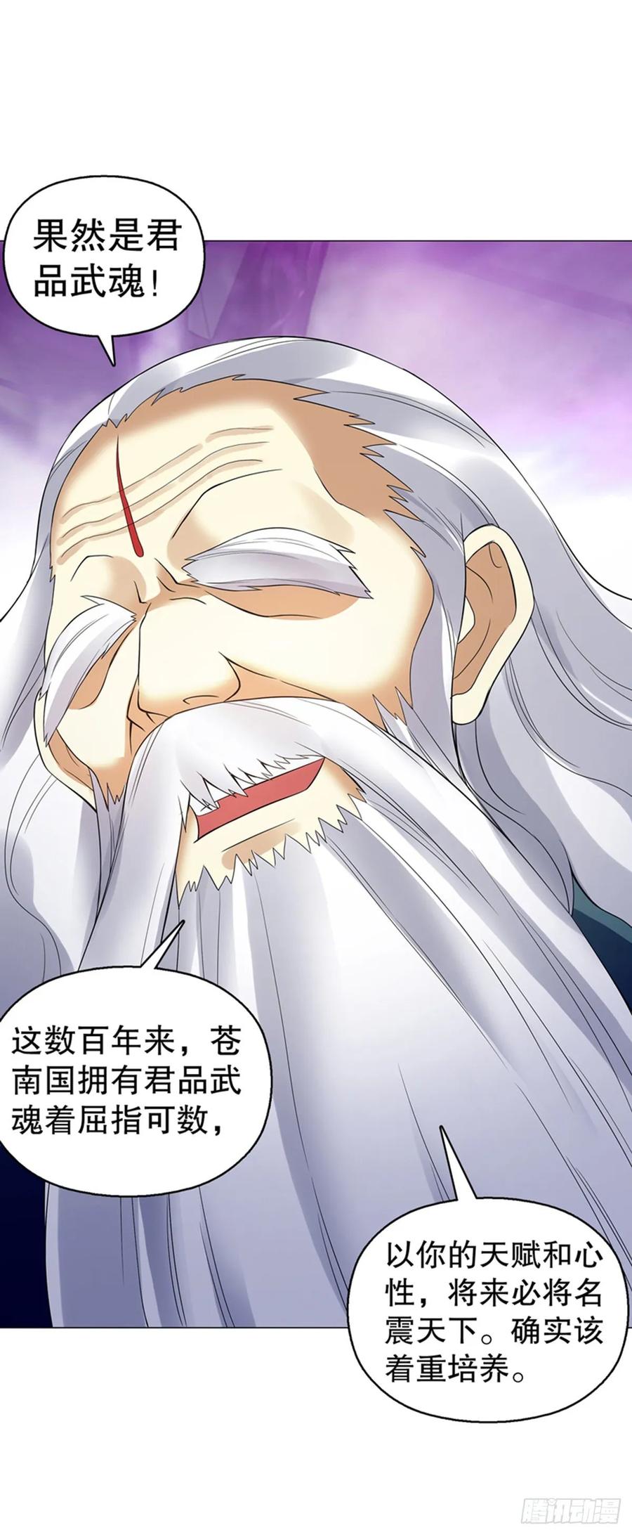 Heavenly God Mnemonic Ch.122 p15