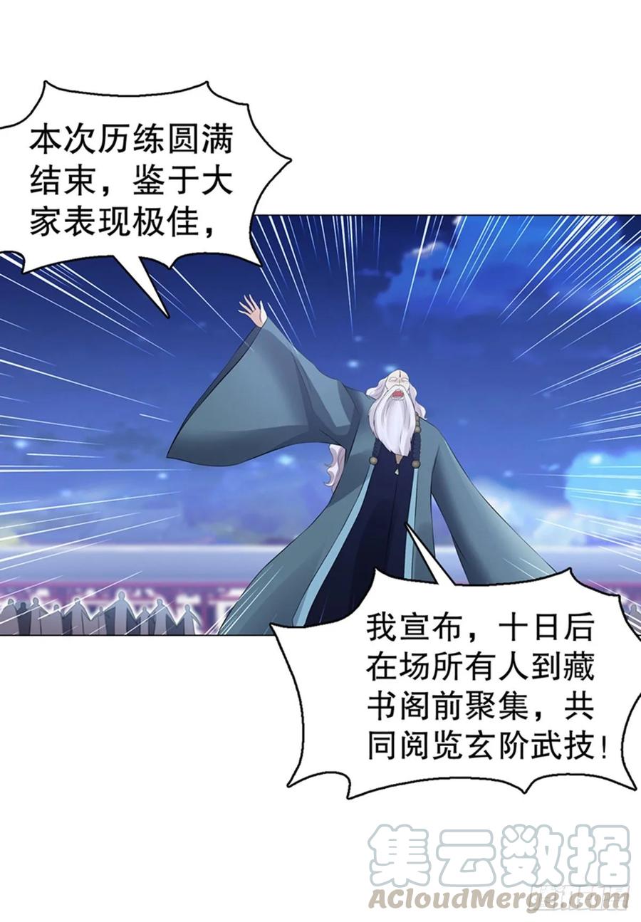 Heavenly God Mnemonic Ch.122 p19