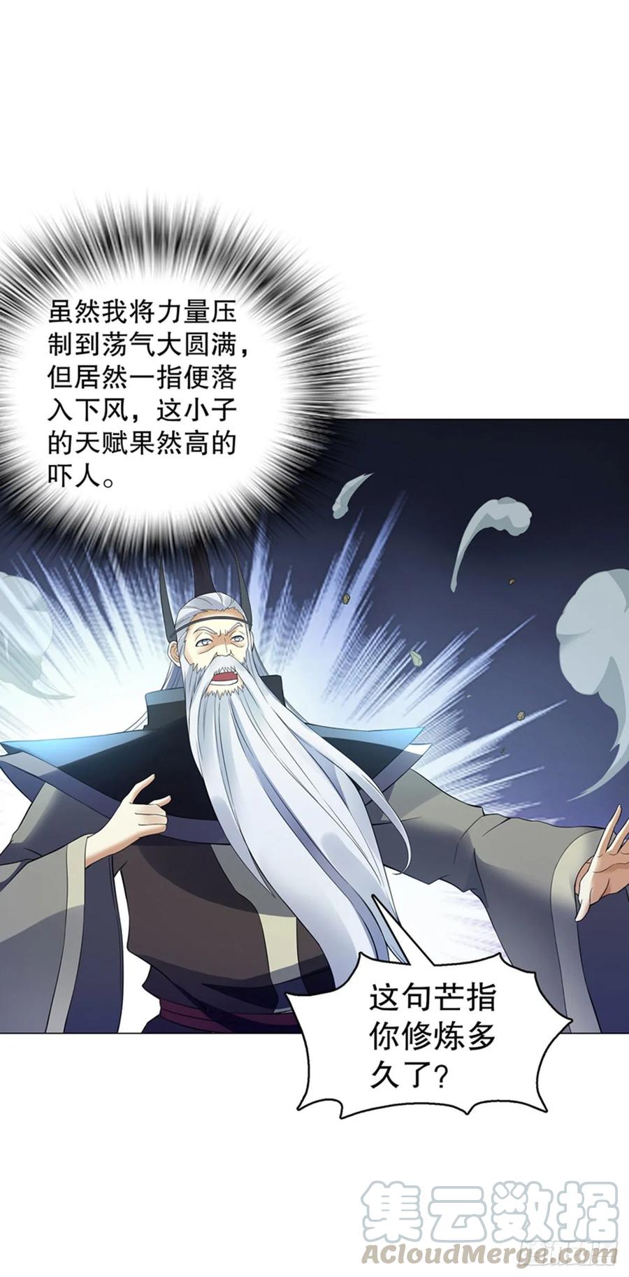 Heavenly God Mnemonic Ch.122 p28