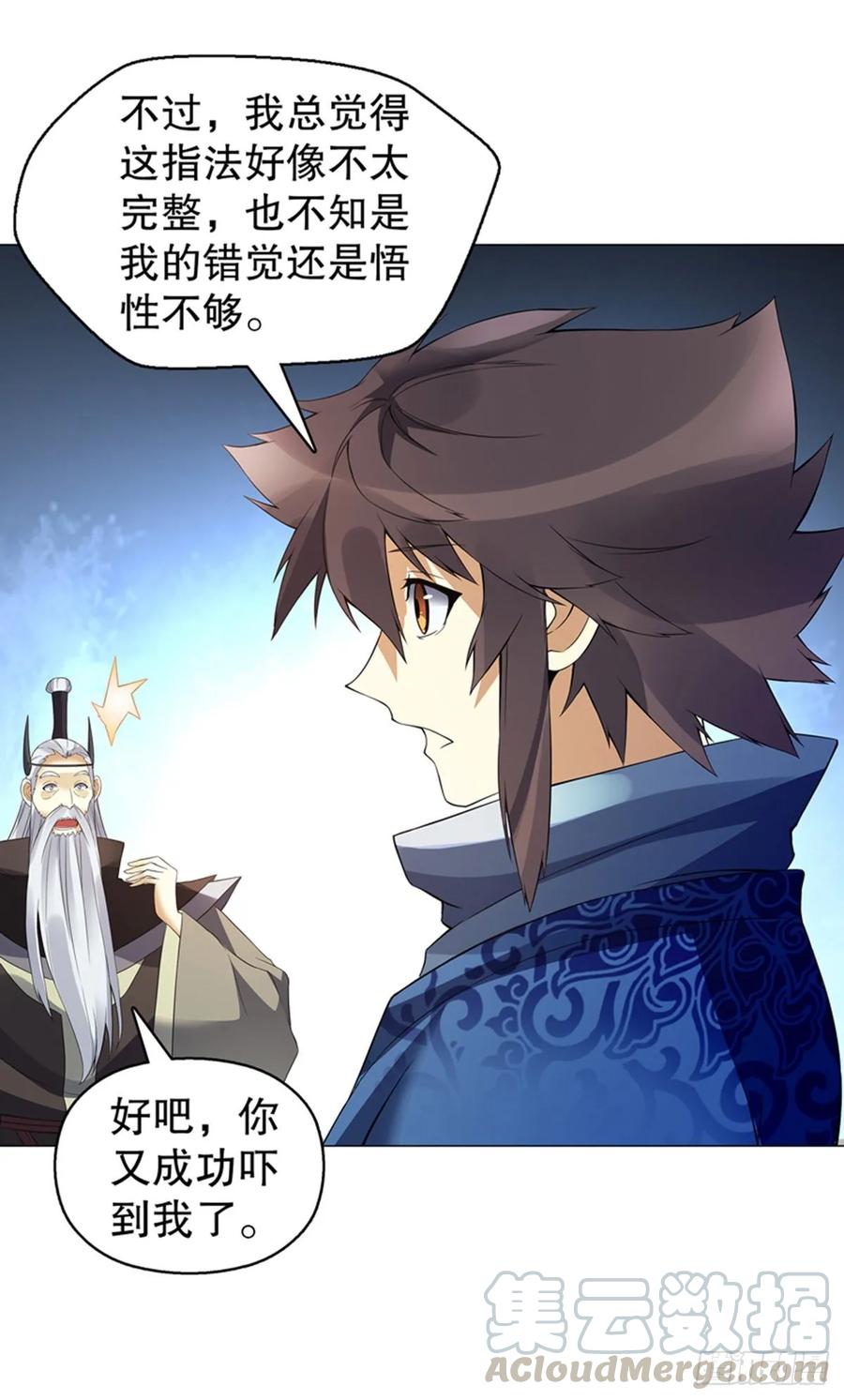 Heavenly God Mnemonic Ch.122 p31