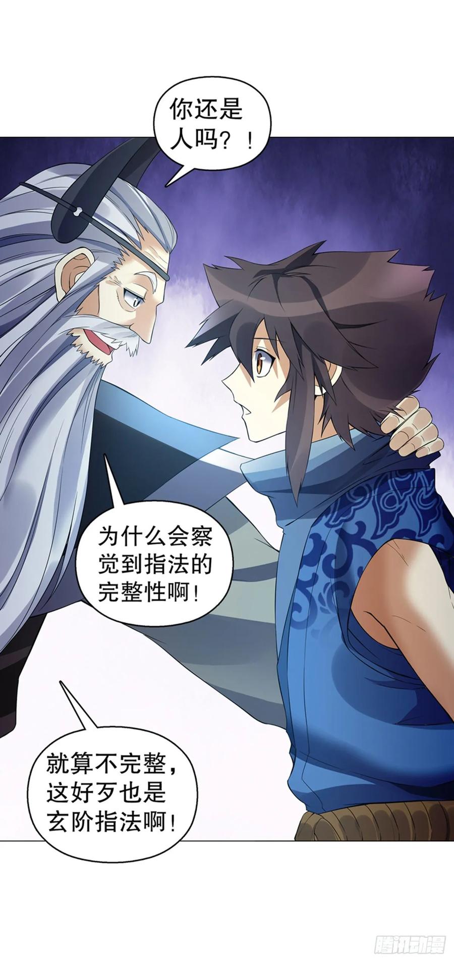 Heavenly God Mnemonic Ch.122 p32