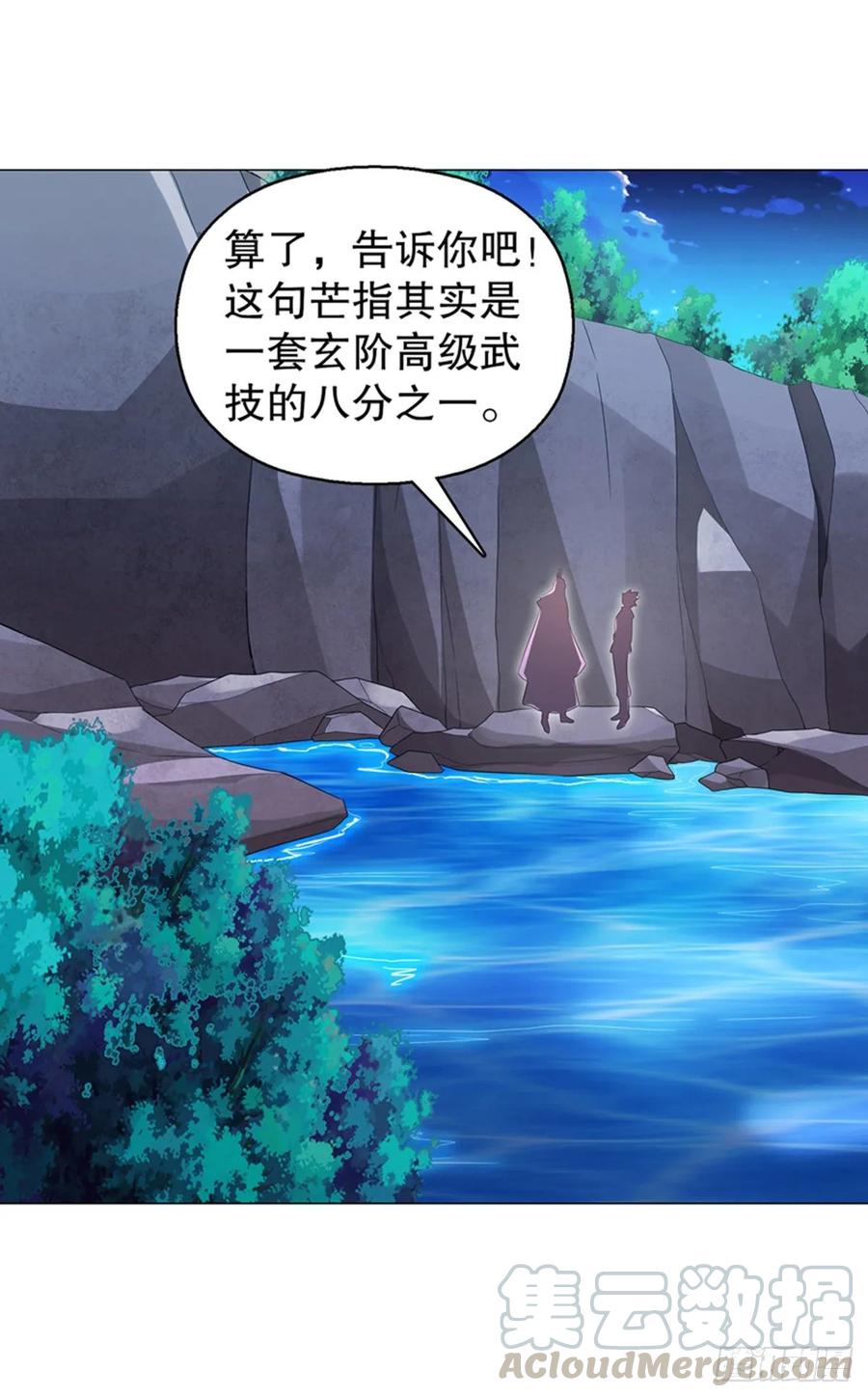 Heavenly God Mnemonic Ch.122 p34