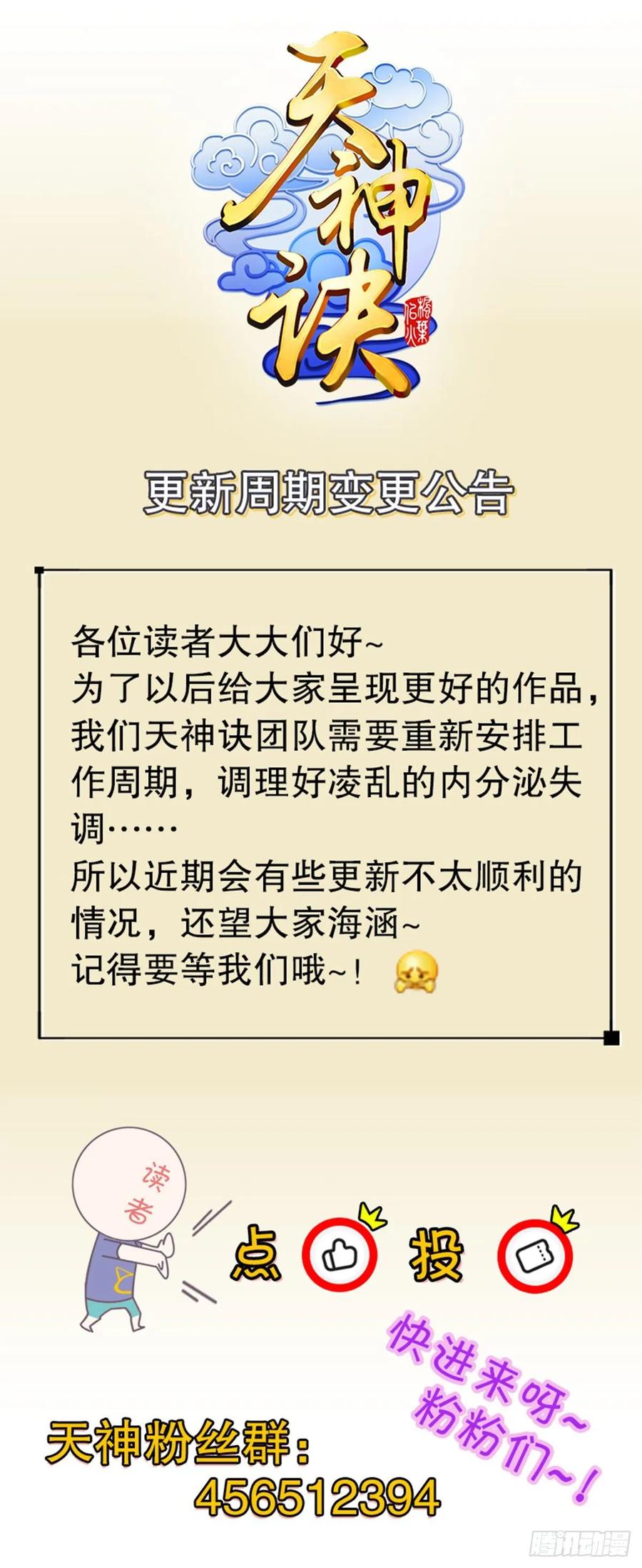 Heavenly God Mnemonic Ch.122 p36