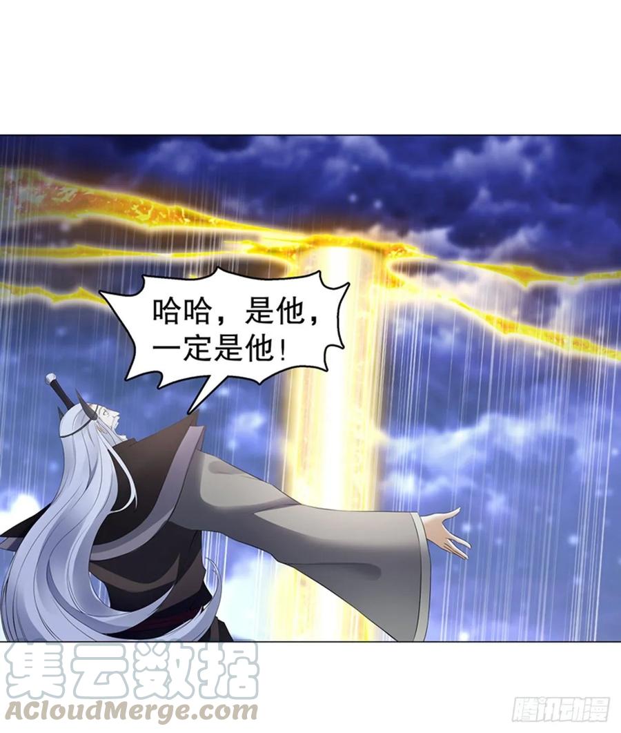 Heavenly God Mnemonic Ch.122 p4