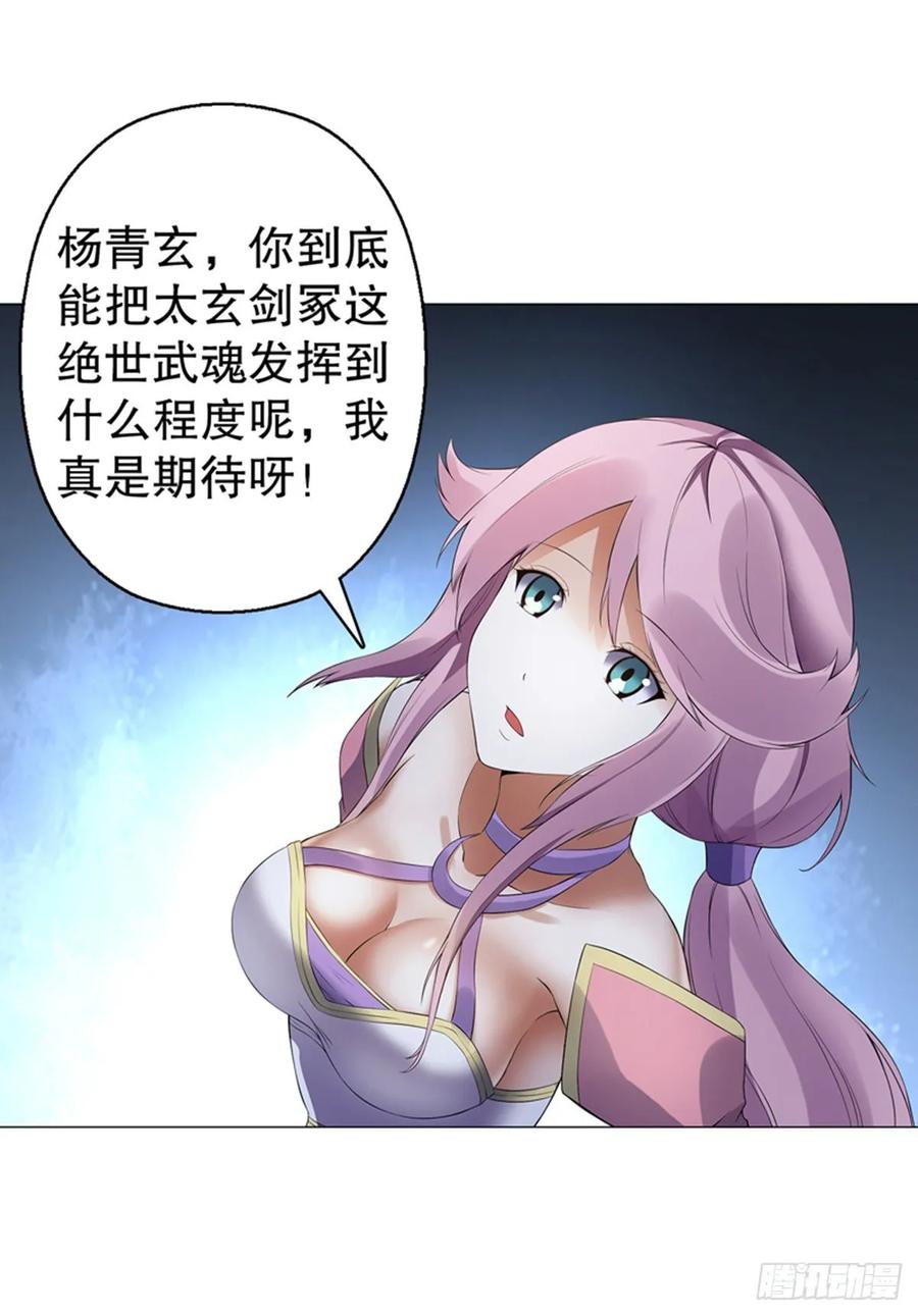 Heavenly God Mnemonic Ch.122 p5