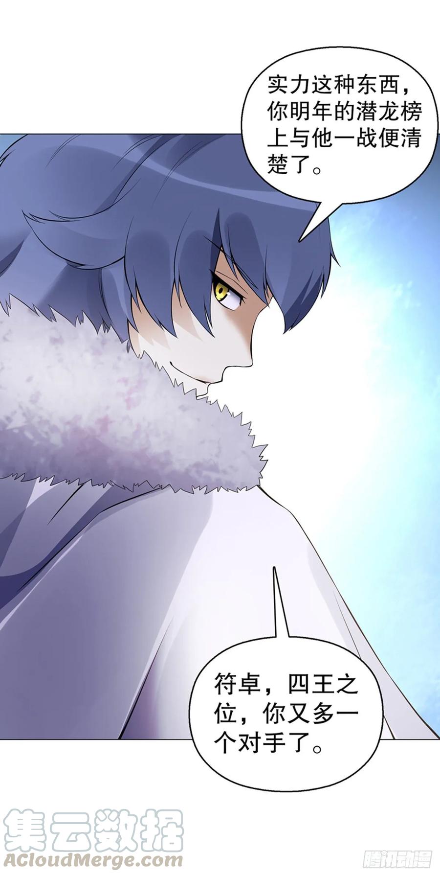 Heavenly God Mnemonic Ch.122 p7