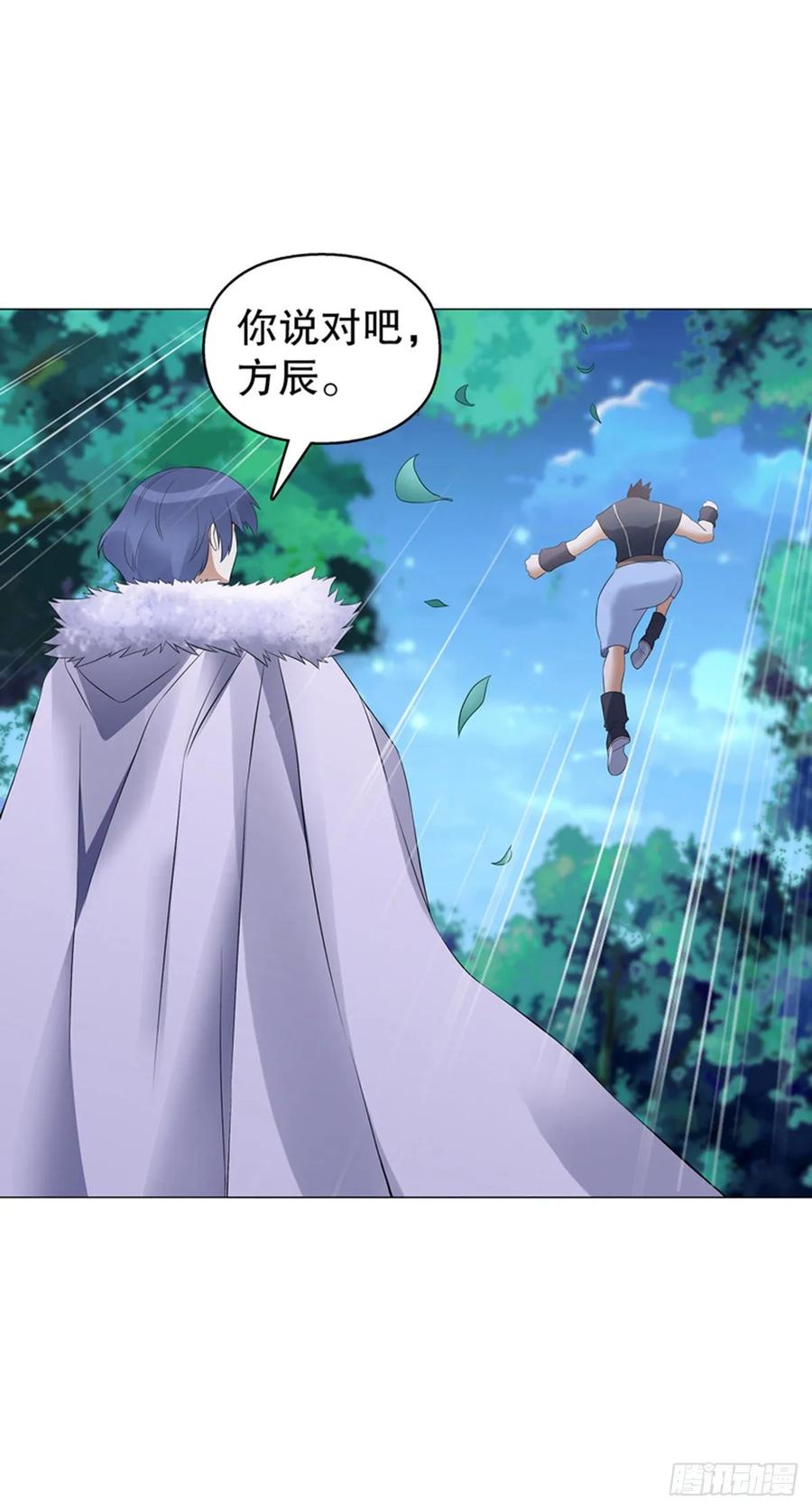 Heavenly God Mnemonic Ch.122 p8