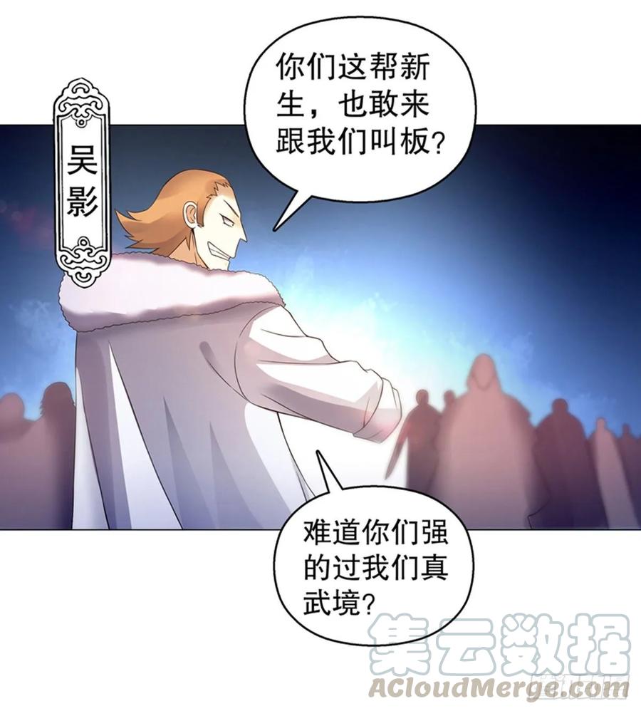 Heavenly God Mnemonic Ch.123 p13