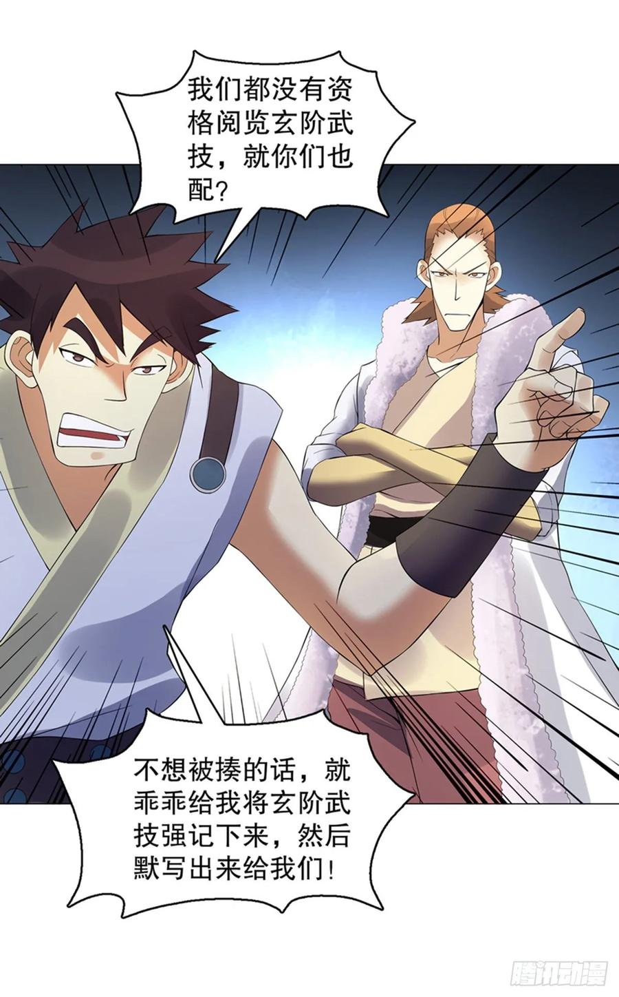 Heavenly God Mnemonic Ch.123 p14