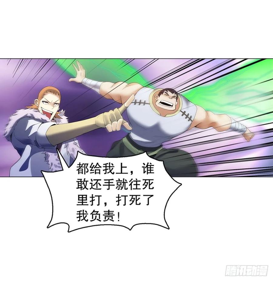 Heavenly God Mnemonic Ch.123 p18
