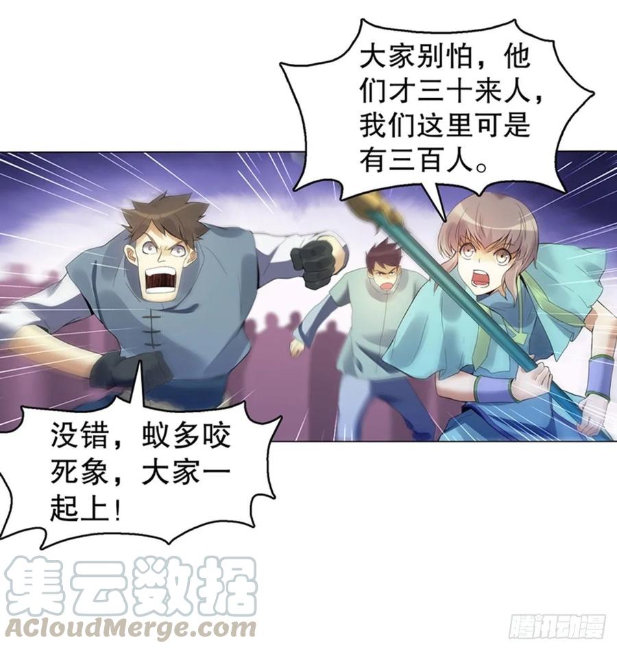 Heavenly God Mnemonic Ch.123 p19