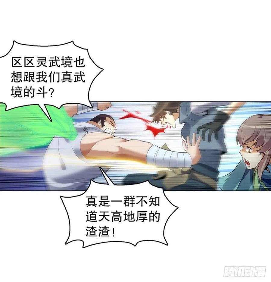 Heavenly God Mnemonic Ch.123 p20