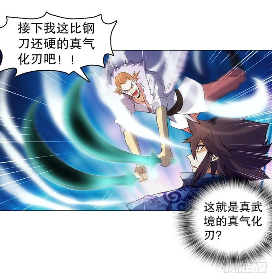 Heavenly God Mnemonic Ch.123 p27