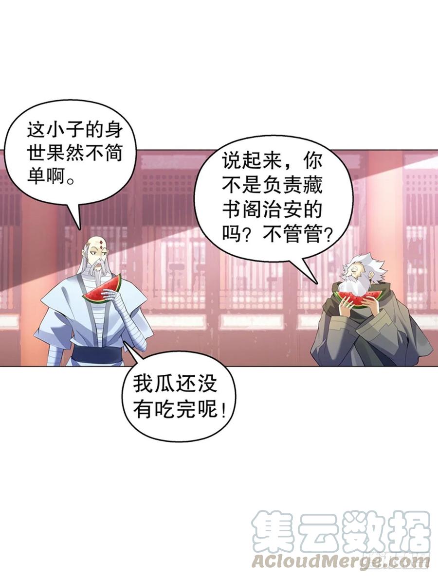 Heavenly God Mnemonic Ch.123 p31