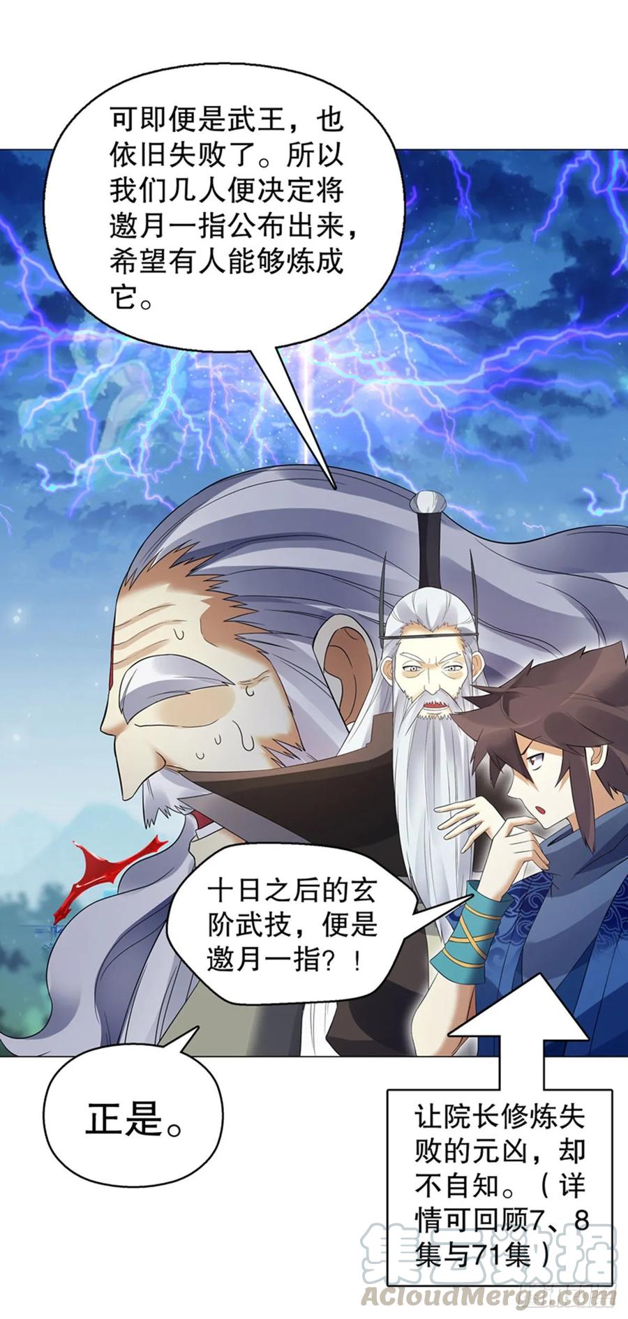 Heavenly God Mnemonic Ch.123 p4