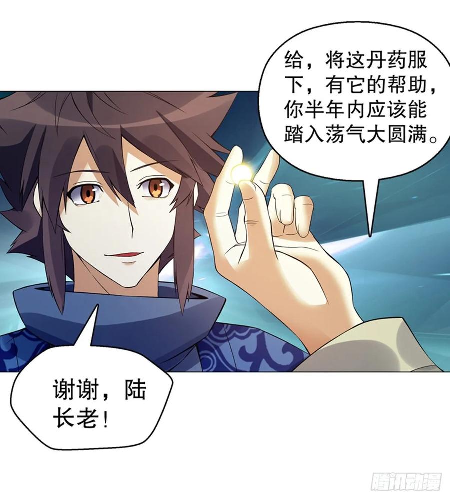 Heavenly God Mnemonic Ch.123 p9
