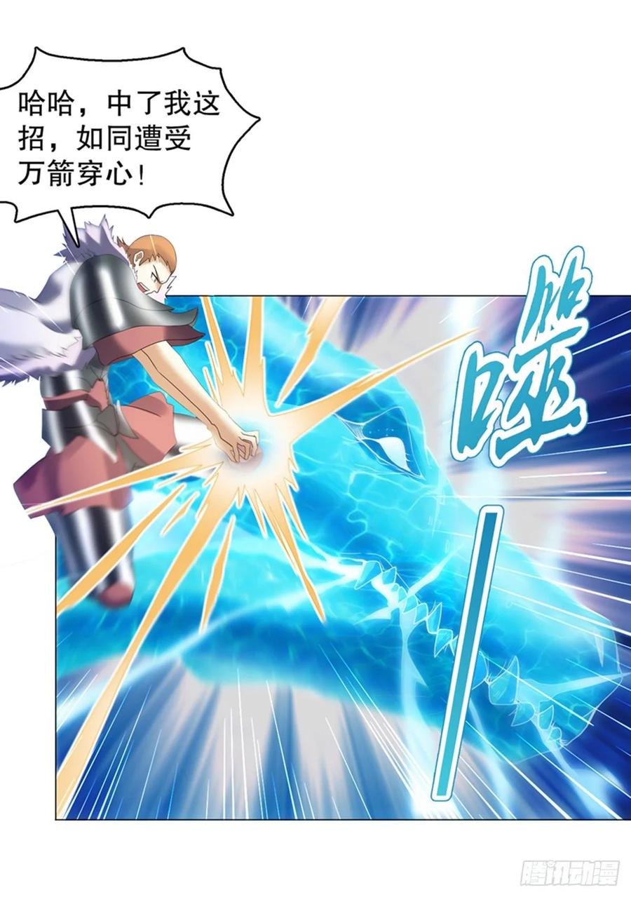 Heavenly God Mnemonic Ch.124 p17