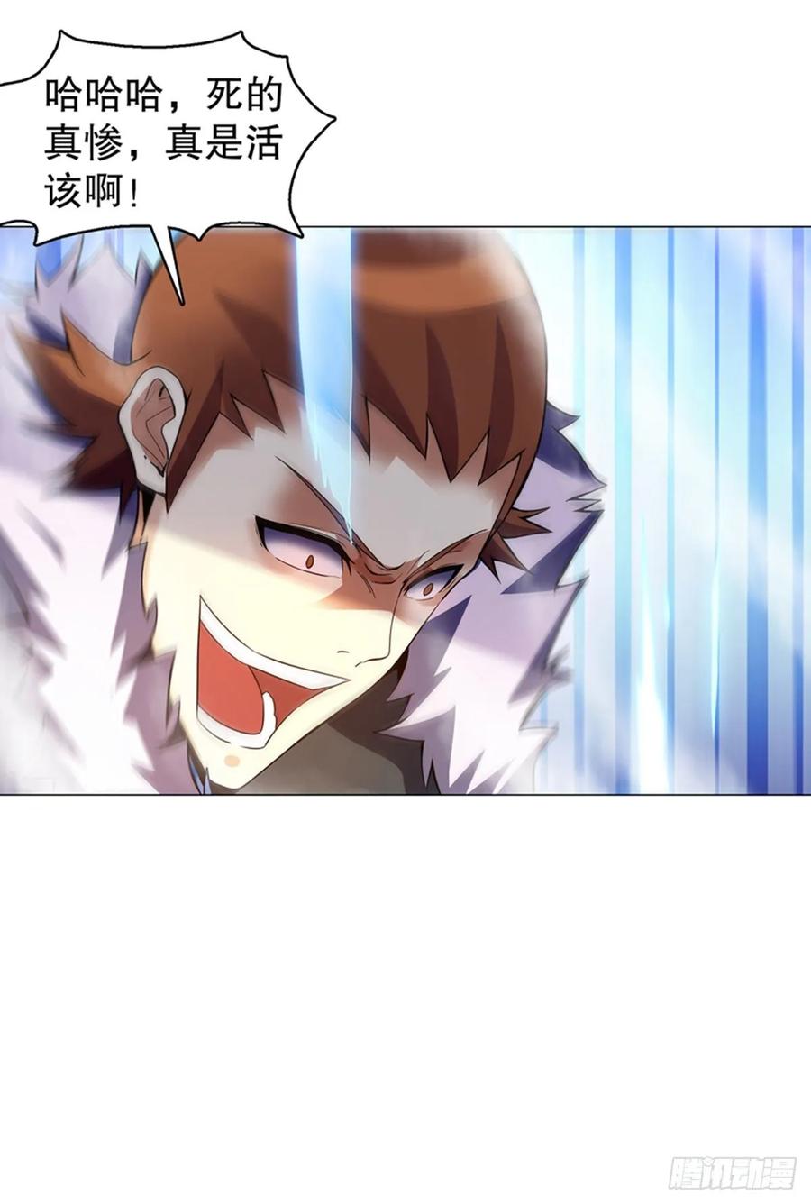Heavenly God Mnemonic Ch.124 p18