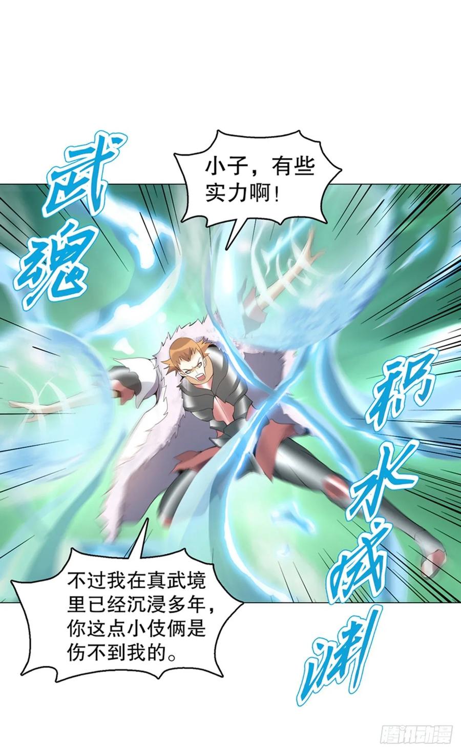 Heavenly God Mnemonic Ch.124 p2