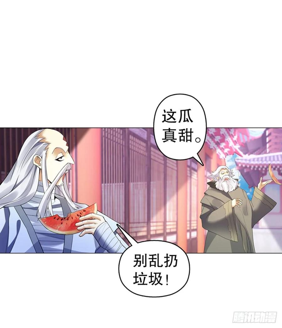 Heavenly God Mnemonic Ch.124 p21
