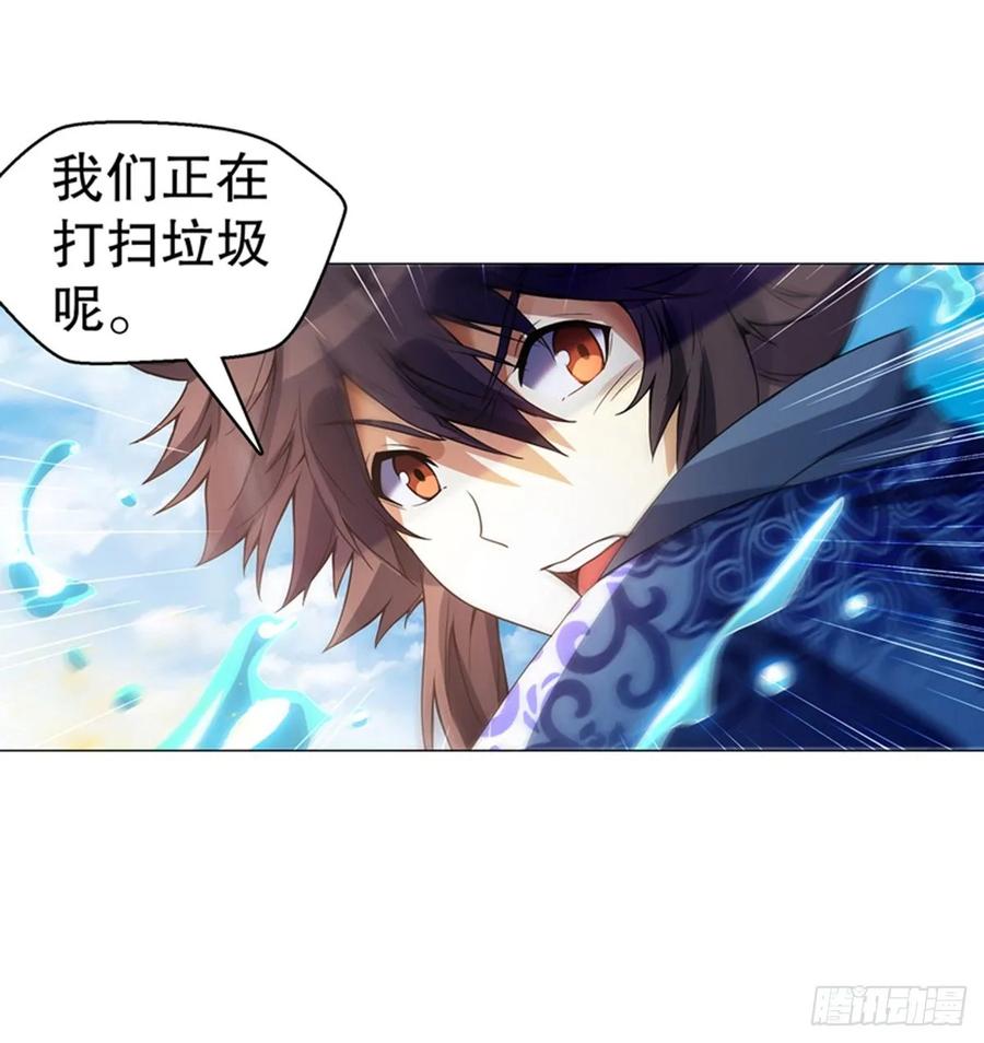 Heavenly God Mnemonic Ch.124 p24