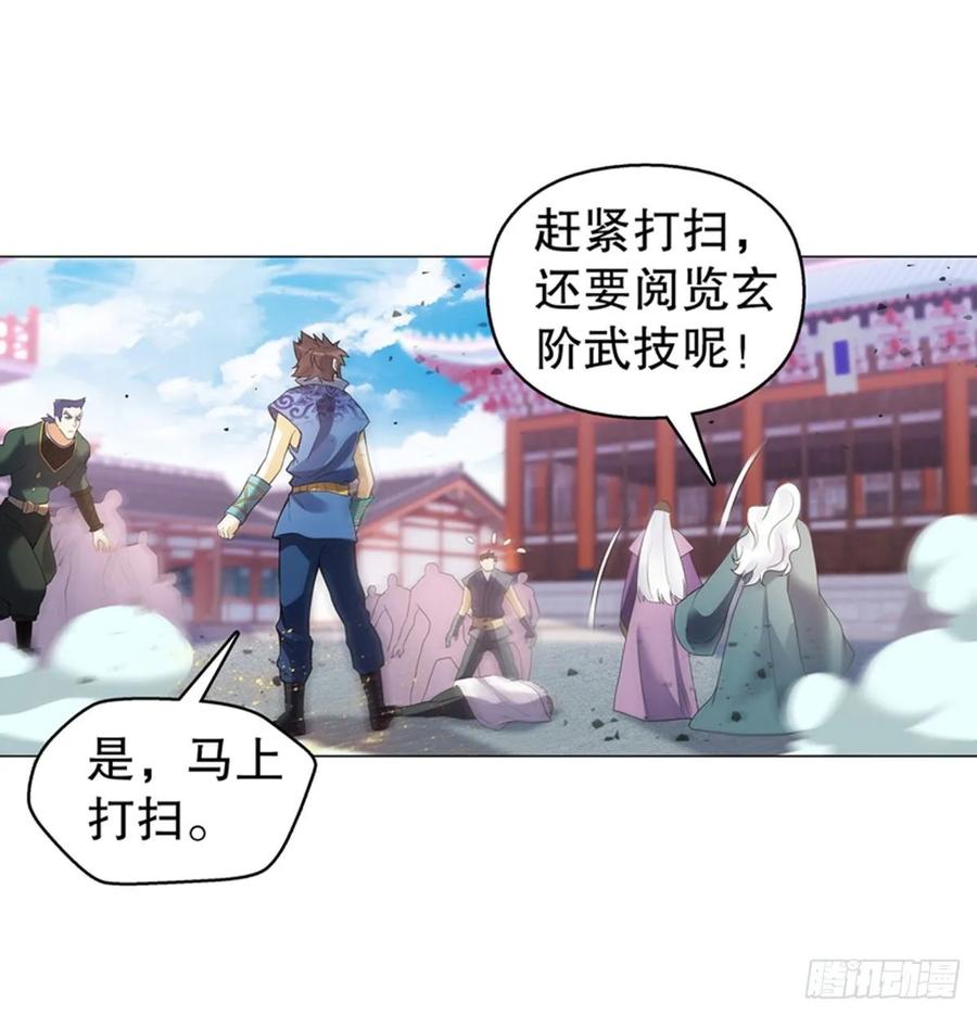 Heavenly God Mnemonic Ch.124 p26
