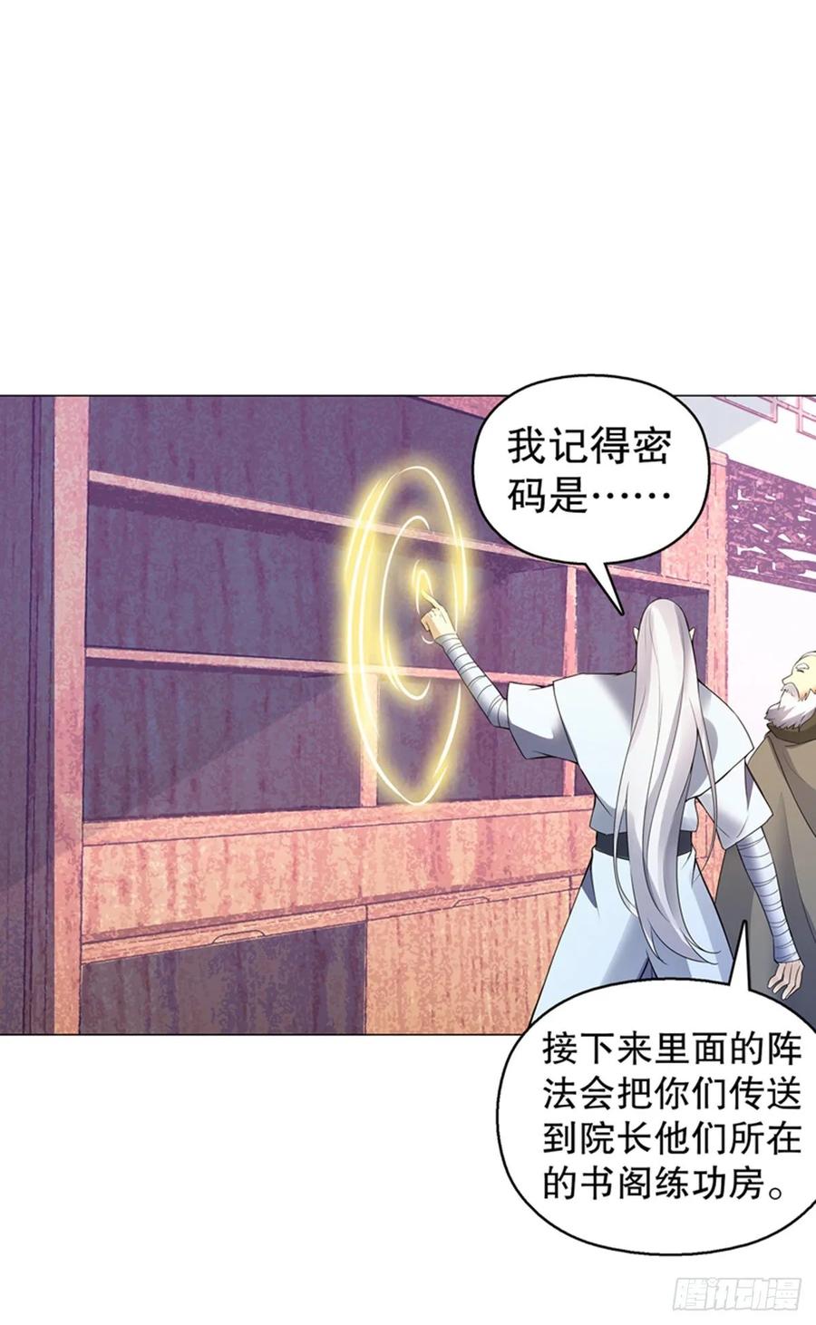 Heavenly God Mnemonic Ch.124 p29