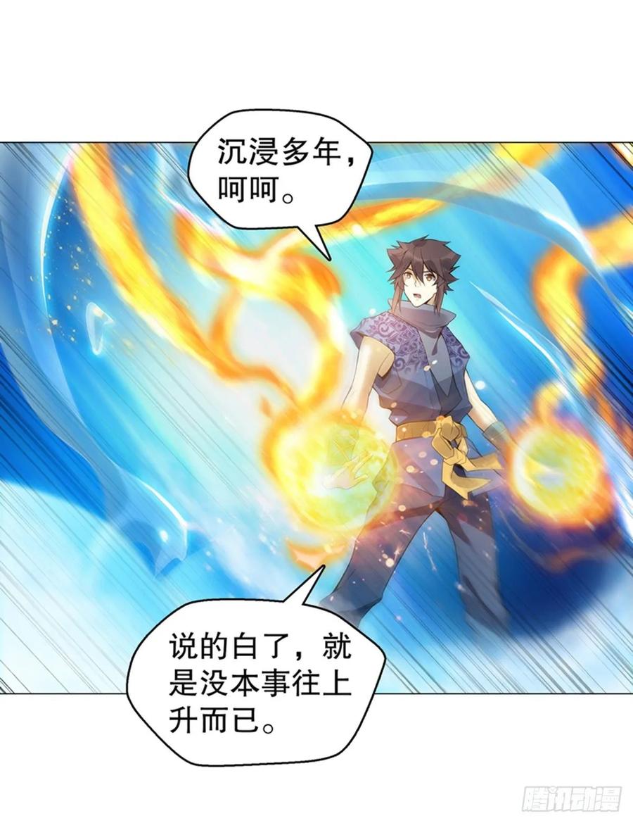Heavenly God Mnemonic Ch.124 p3