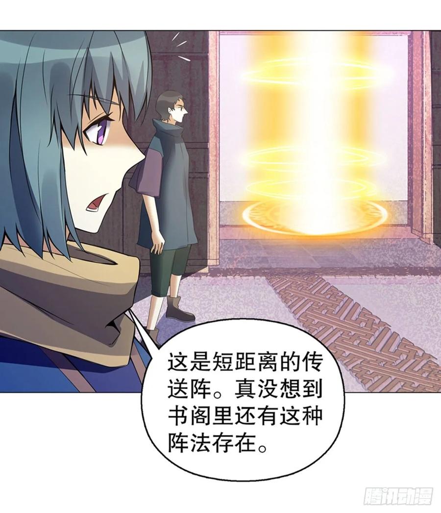 Heavenly God Mnemonic Ch.124 p30