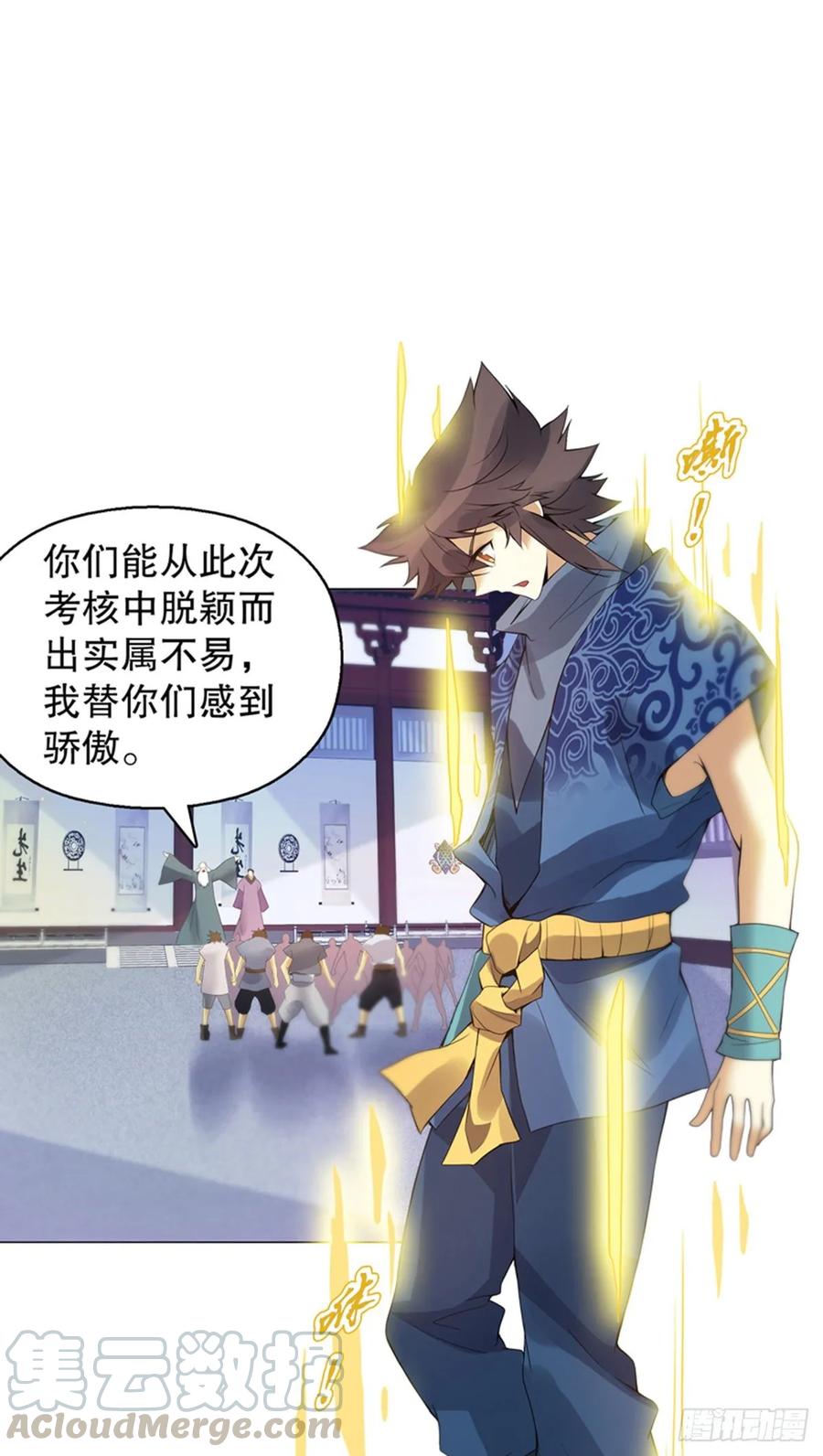 Heavenly God Mnemonic Ch.124 p34