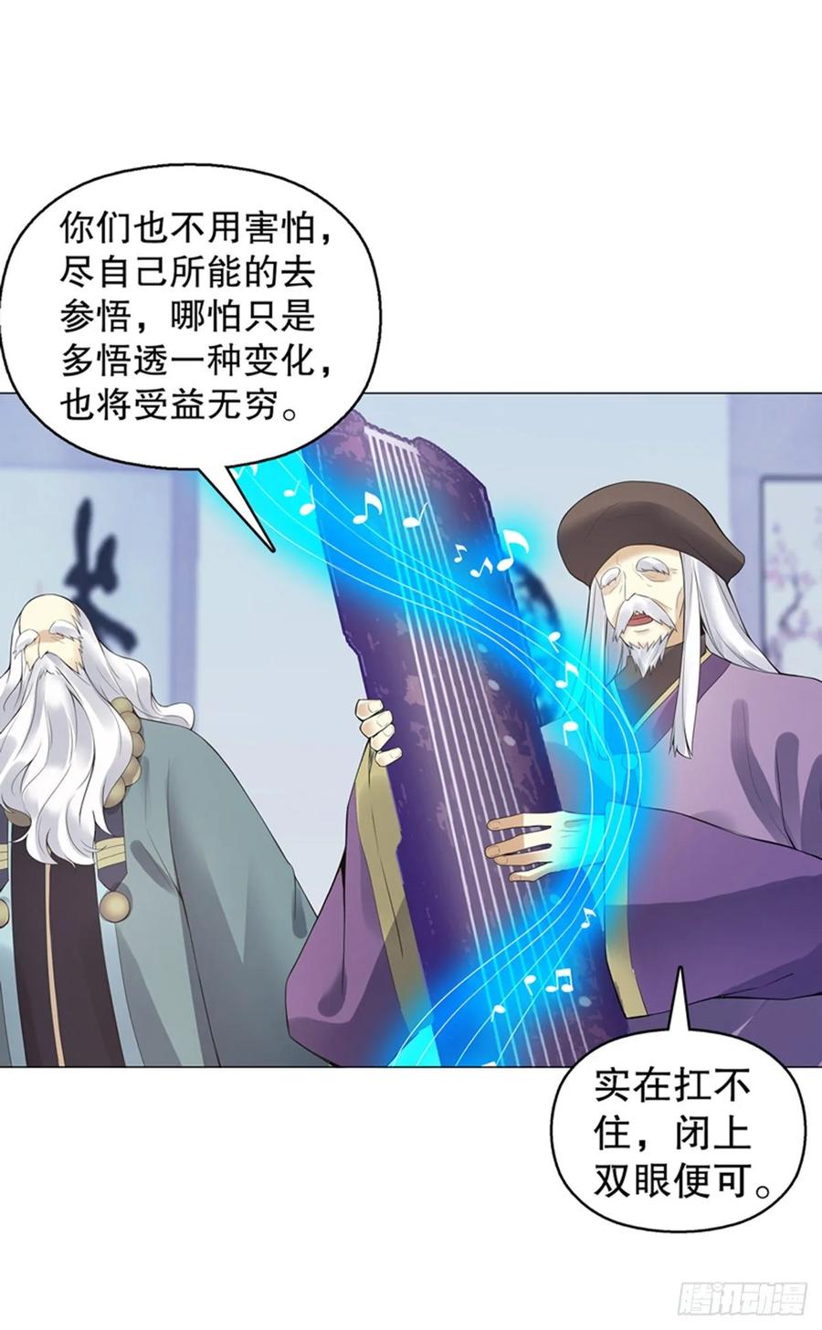 Heavenly God Mnemonic Ch.124 p38