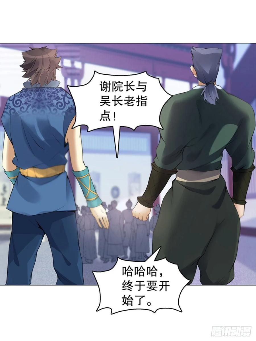 Heavenly God Mnemonic Ch.124 p39