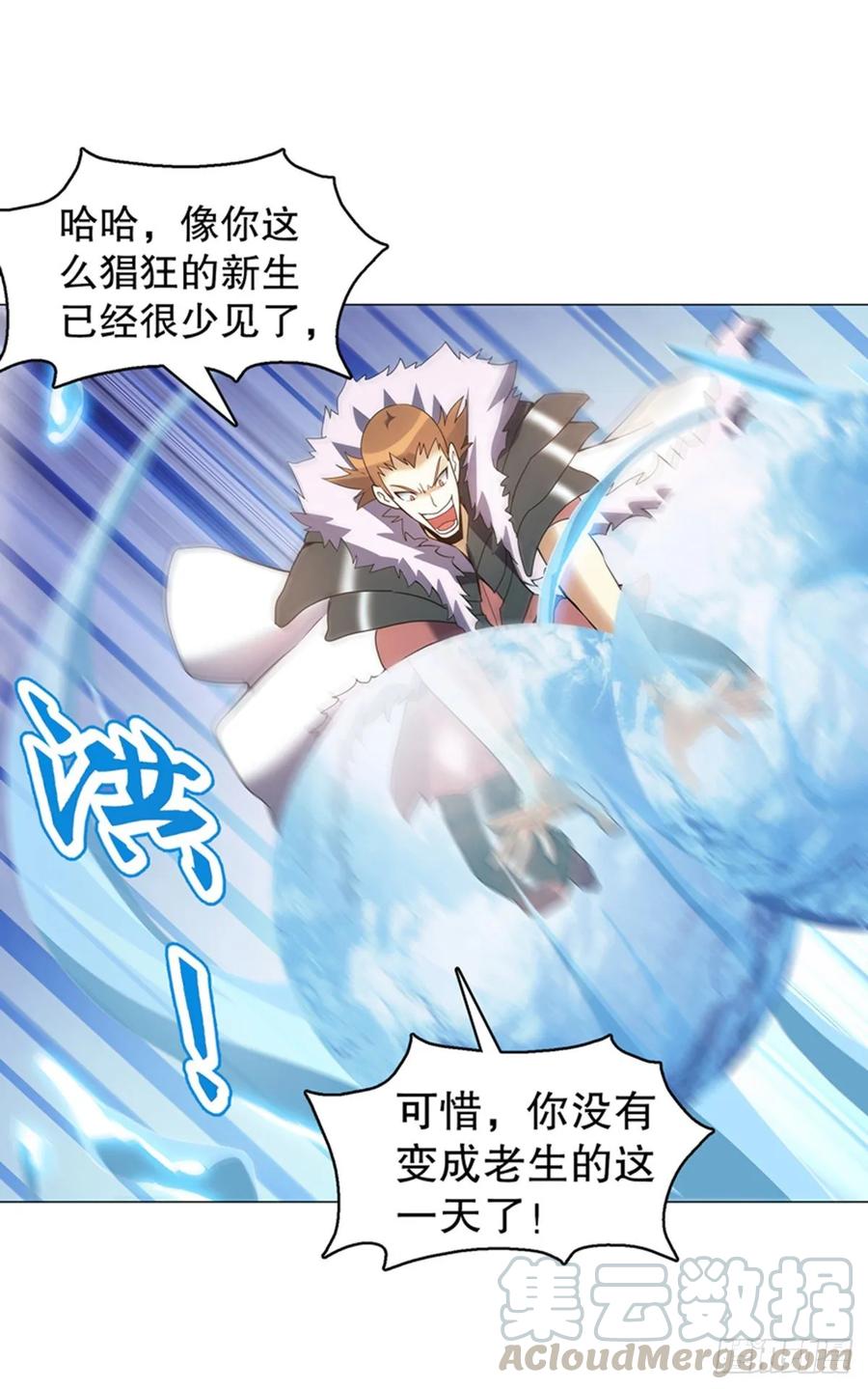 Heavenly God Mnemonic Ch.124 p4