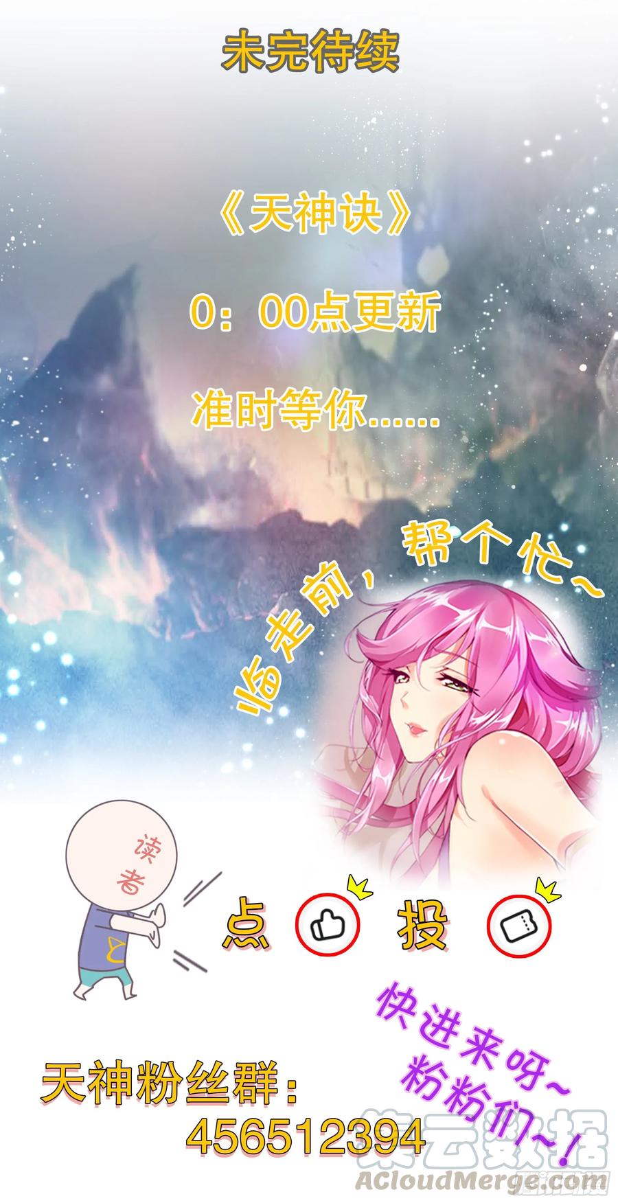 Heavenly God Mnemonic Ch.124 p40