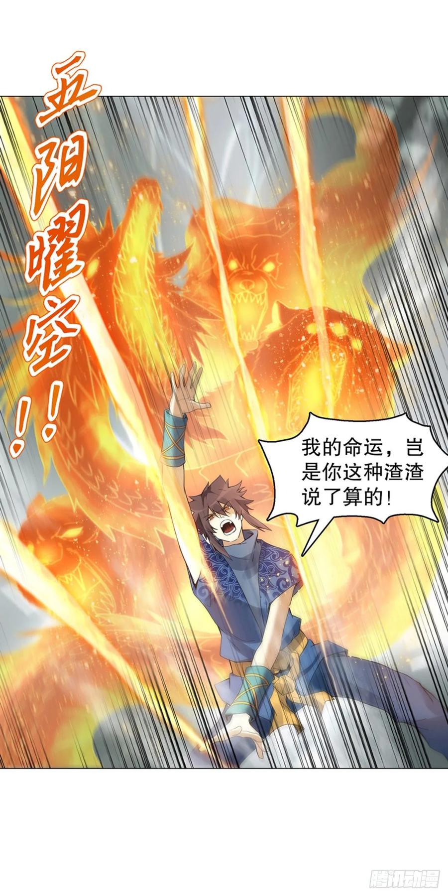 Heavenly God Mnemonic Ch.124 p5