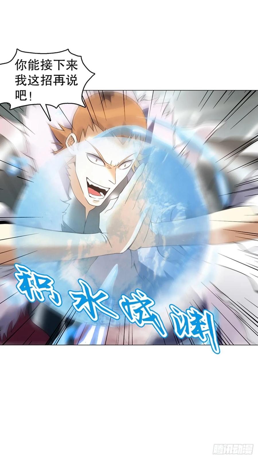 Heavenly God Mnemonic Ch.124 p6