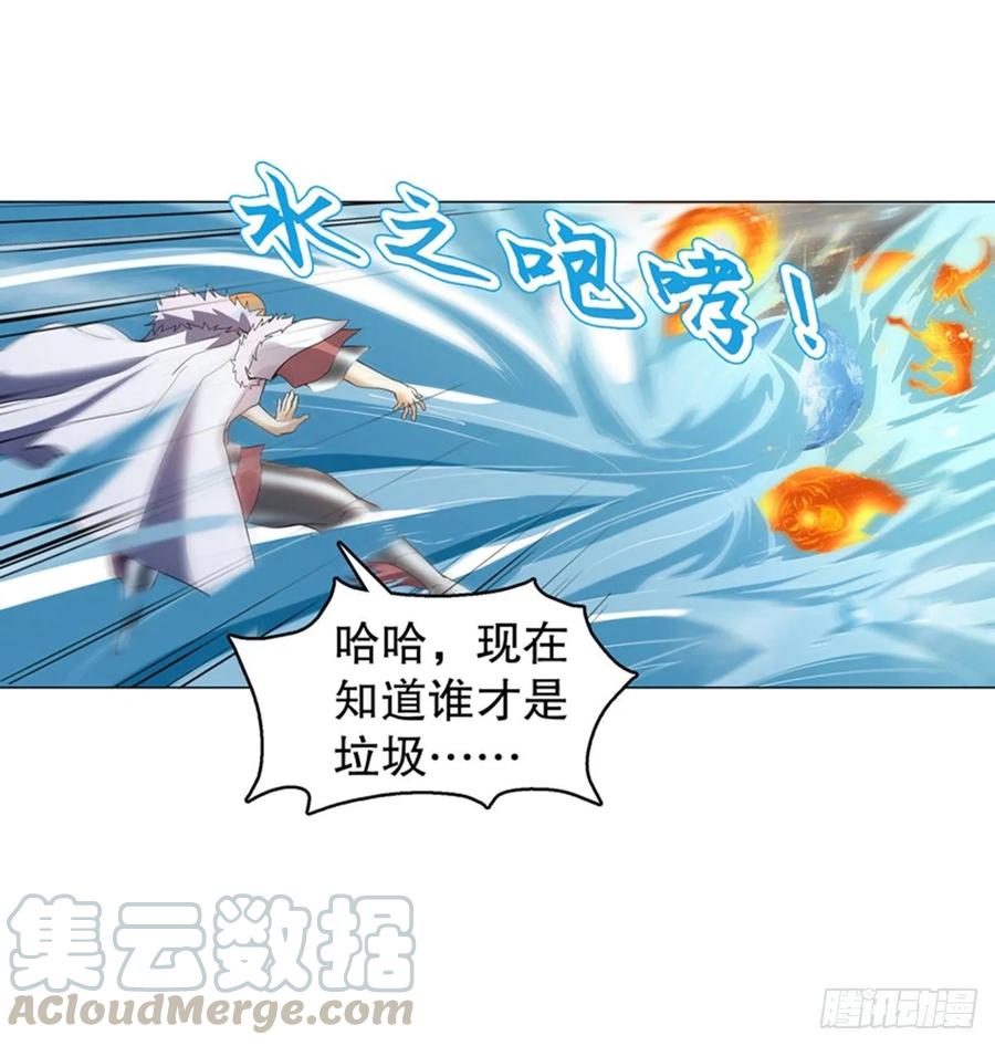 Heavenly God Mnemonic Ch.124 p7