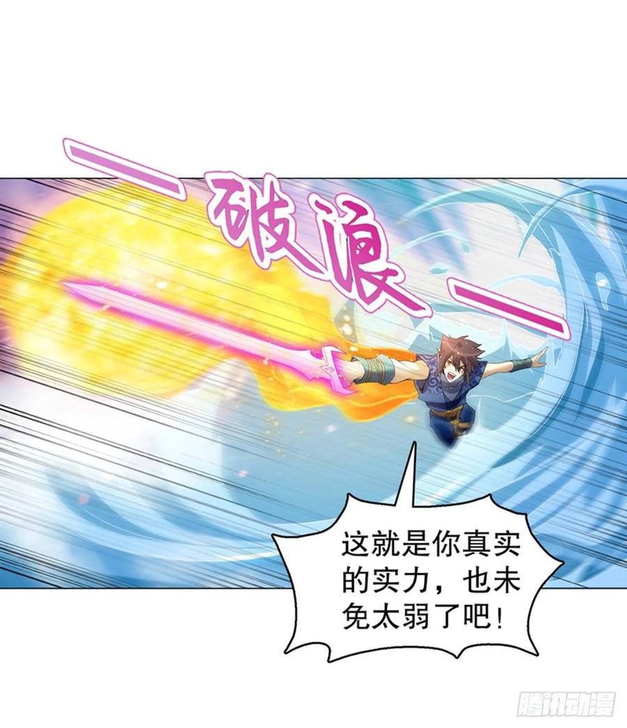 Heavenly God Mnemonic Ch.124 p9