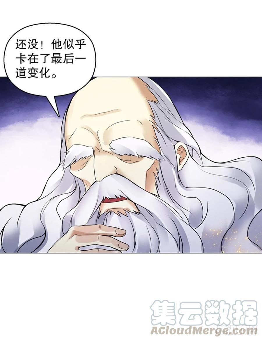 Heavenly God Mnemonic Ch.125 p19