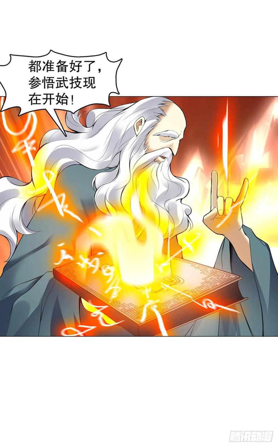 Heavenly God Mnemonic Ch.125 p2