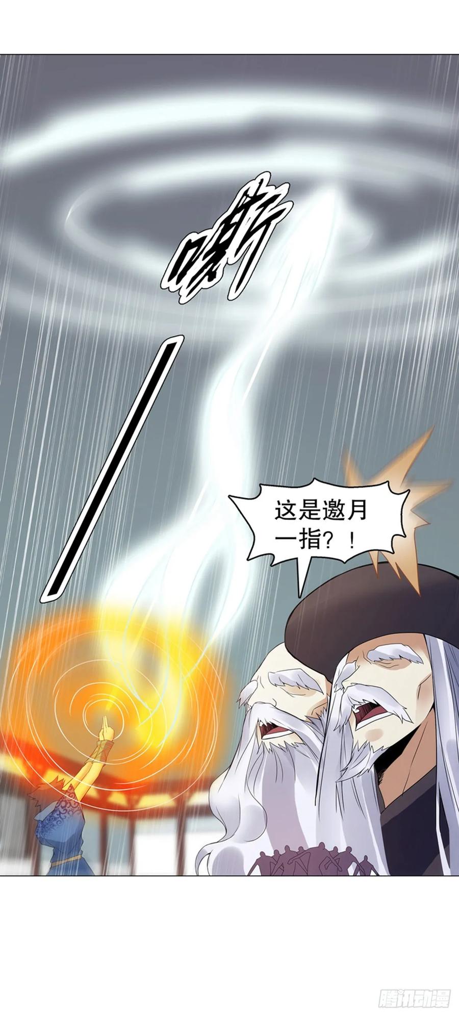 Heavenly God Mnemonic Ch.125 p24