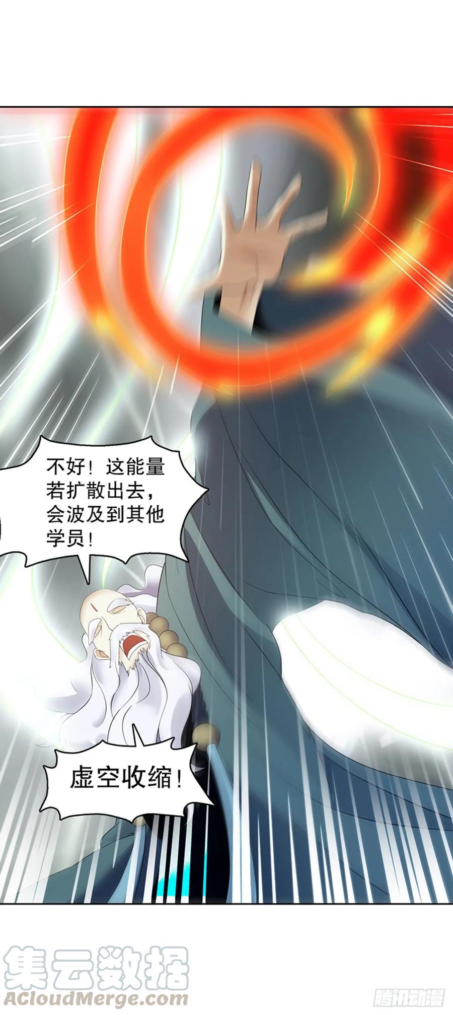 Heavenly God Mnemonic Ch.125 p25