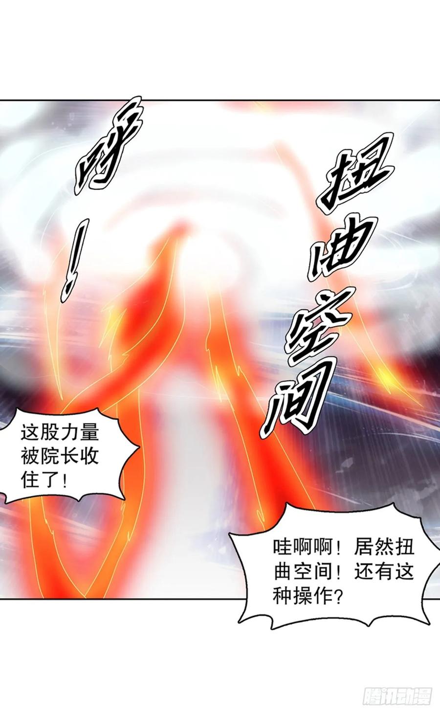 Heavenly God Mnemonic Ch.125 p26
