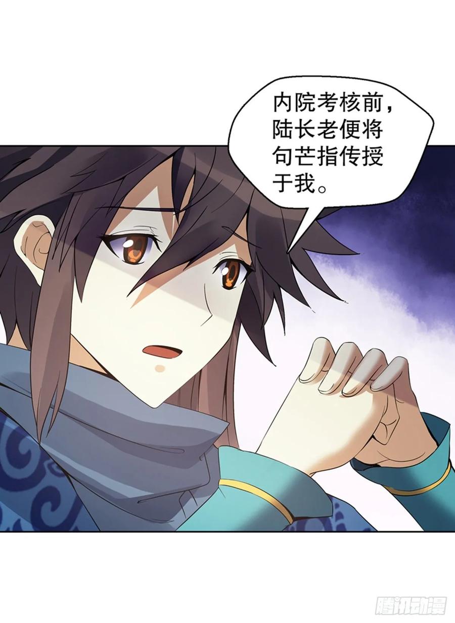 Heavenly God Mnemonic Ch.125 p29