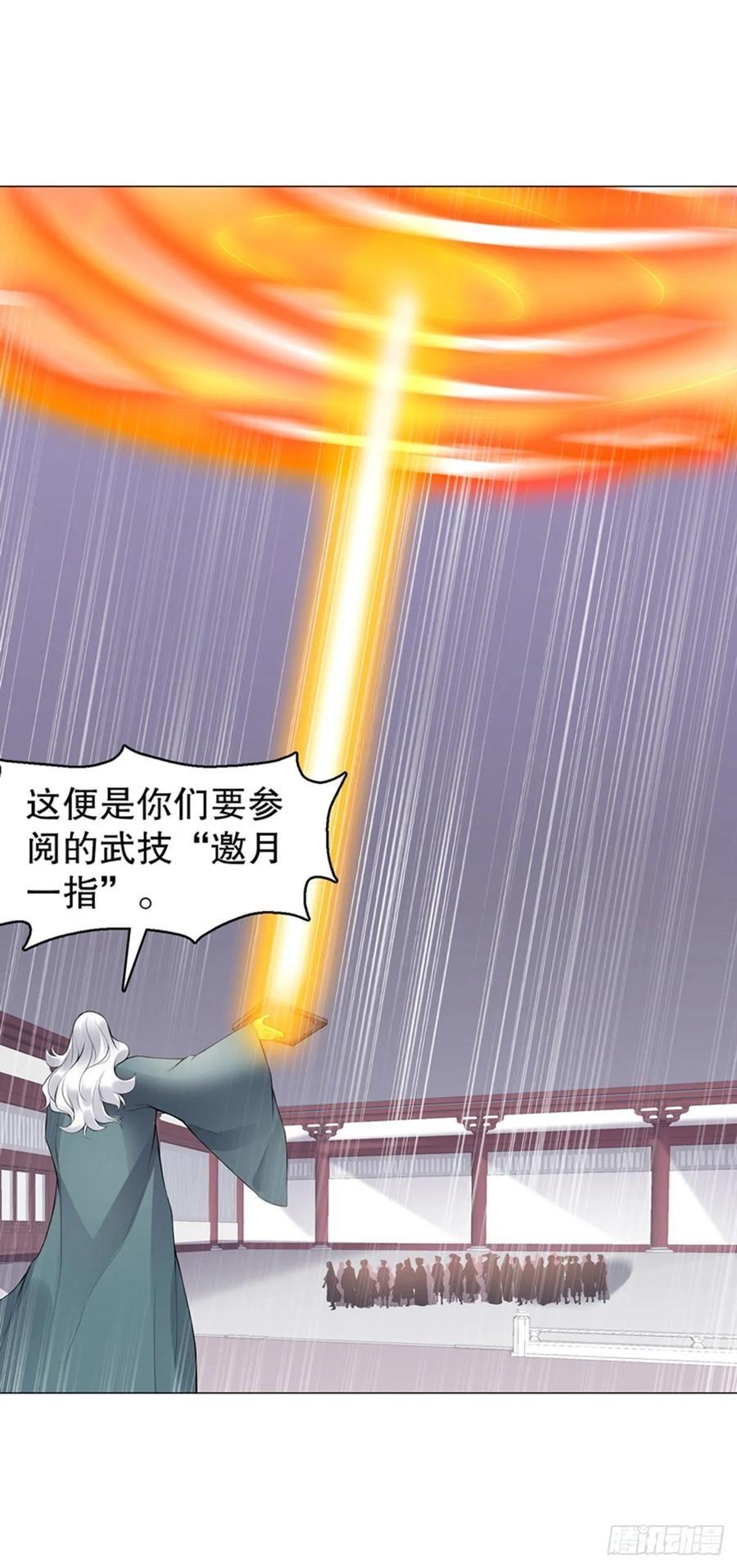 Heavenly God Mnemonic Ch.125 p3