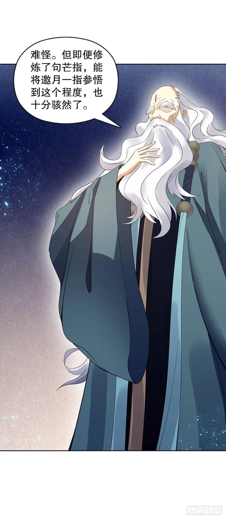 Heavenly God Mnemonic Ch.125 p30
